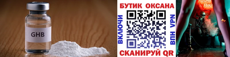БУТИРАТ жидкий экстази  Сочи 