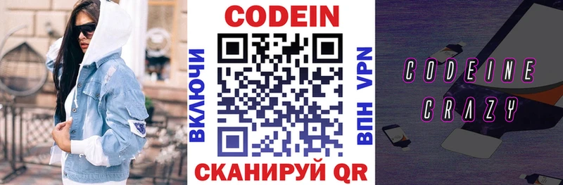 дарнет шоп  Сочи  Кодеиновый сироп Lean напиток Lean (лин) 