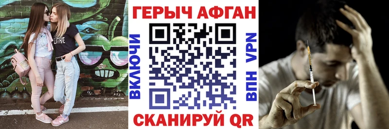 мега   Сочи  Героин афганец 