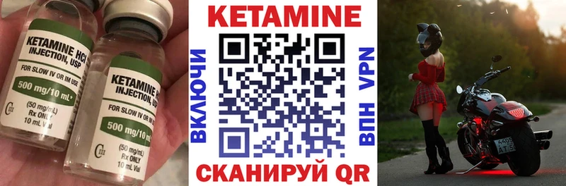 КЕТАМИН VHQ  Сочи 