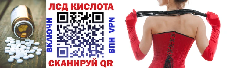 ЛСД экстази кислота  Сочи 