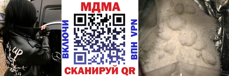 MDMA кристаллы  Сочи 